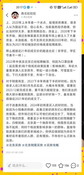 2024年房价还会涨吗_买房最佳时机如何判断