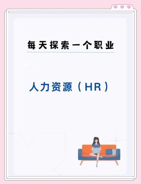 互联网hr前景怎么样_互联网hr工资高吗