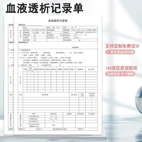 学透析前景怎么样_学透析有前途吗