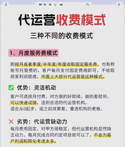 如何选择靠谱的代运营公司_代运营公司收费标准是多少