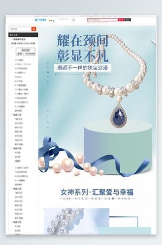 珠宝电商怎么做推广_珠宝电商平台有哪些