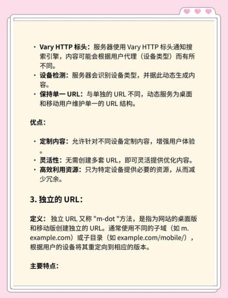 2015年SEO怎么做_移动搜索如何优化