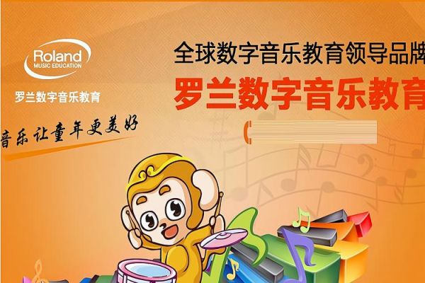 音乐教育加盟哪家好_音乐教育加盟费用多少