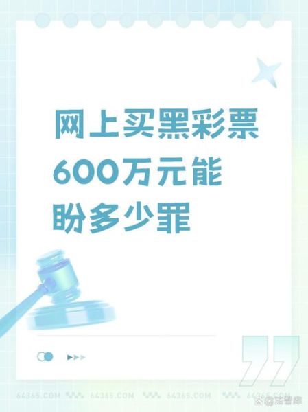 互联网彩票合法吗_未来还能买吗