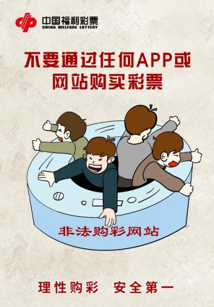 互联网彩票合法吗_未来还能买吗