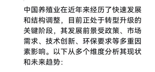 中国养殖业前景如何_未来五年最赚钱养殖项目