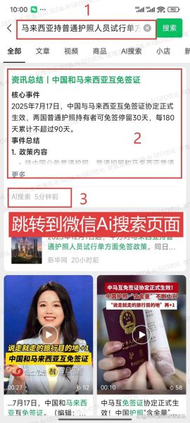 什么是AI搜索优化_如何提升网站在AI搜索中的排名