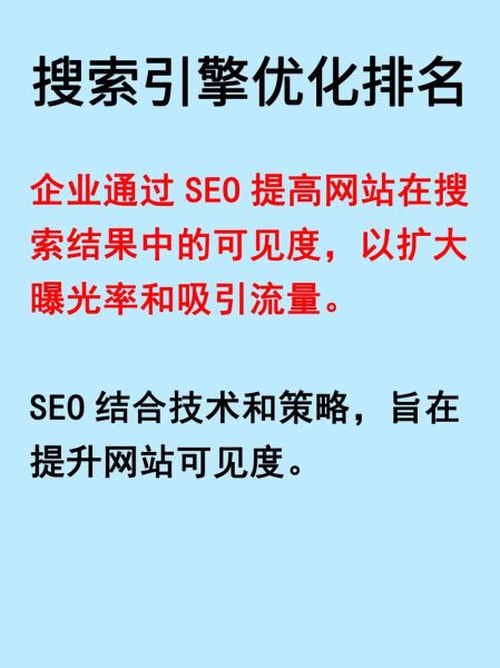 如何提升网站排名_网站排名优化怎么做