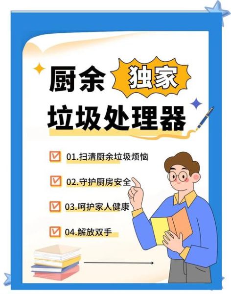 厨房垃圾处理器有必要买吗_2024市场前景如何