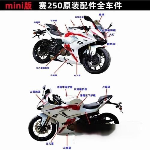 摩托车配件怎么选_原厂和副厂区别