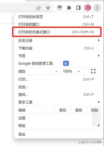 浏览器无痕模式会被追踪吗_无痕浏览记录怎么彻底删除