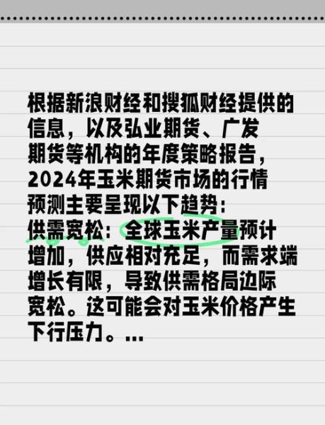 期货行业前景怎么样_2024年还能入场吗