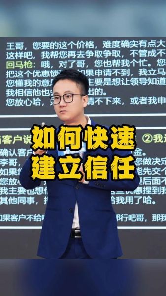 互联网金融公司如何获客_品牌如何建立信任