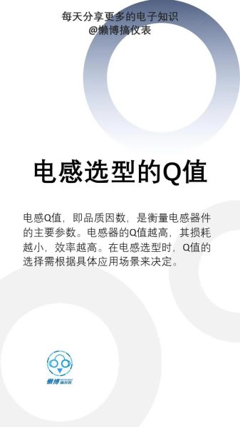 电感选型注意事项_高频电感损耗怎么降低