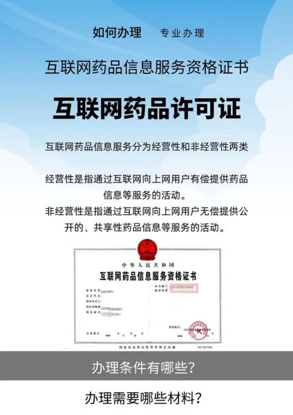 互联网医院怎么开_互联网医疗平台需要哪些资质