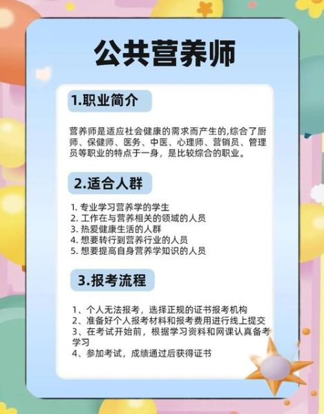 营养师就业前景怎么样_如何成为营养师