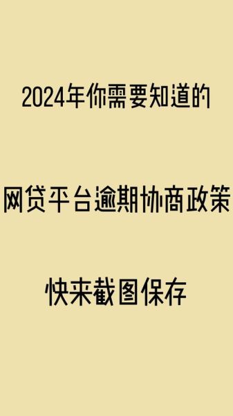 p2p网贷行业现状如何_2024年还能投资吗