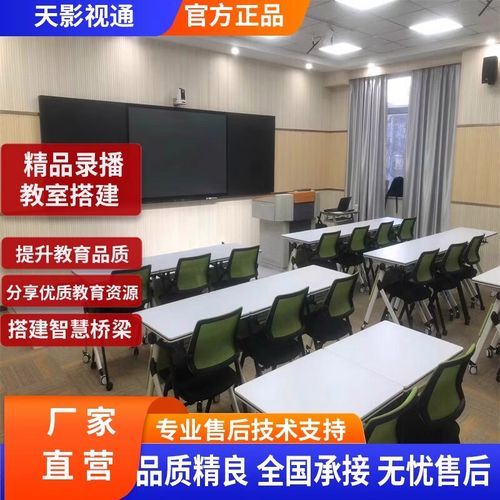 录播教室多少钱一套_如何搭建录播教室