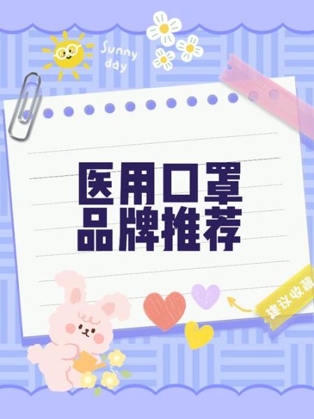 口罩哪个牌子好_医用口罩怎么选