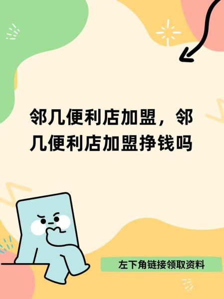 连锁行业前景怎么样_加盟连锁还能赚钱吗
