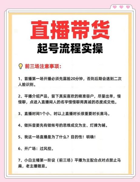 直播带货怎么做_直播电商如何盈利