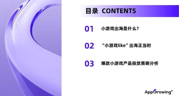 2024手游出海怎么做_游戏本地化翻译多少钱