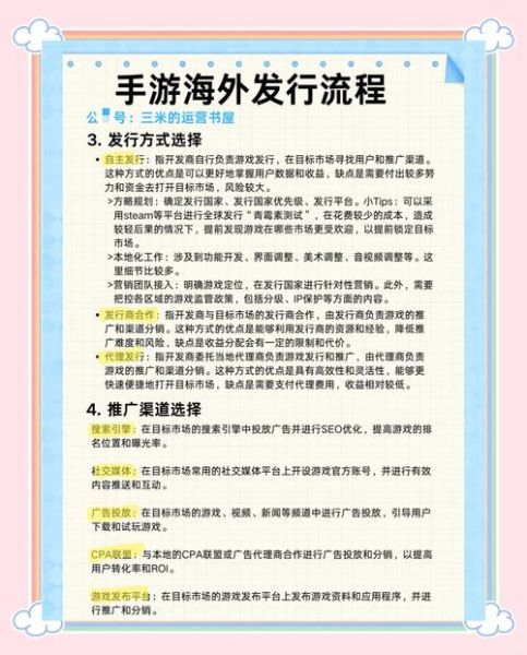 2024手游出海怎么做_游戏本地化翻译多少钱