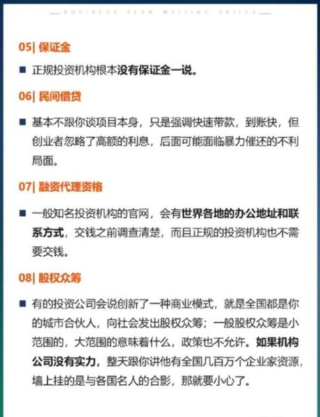 互联网金融融资的劣势有哪些_如何避免风险