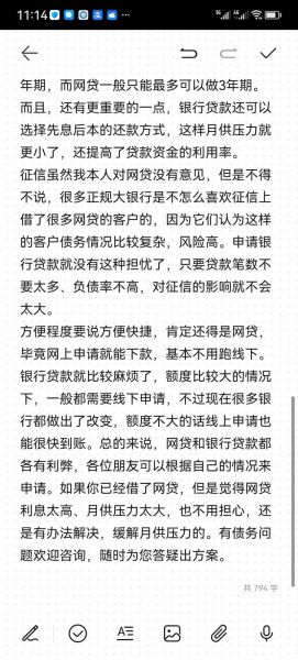 互联网金融融资的劣势有哪些_如何避免风险