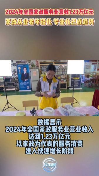 家政行业前景怎么样_2024年家政创业还能赚钱吗