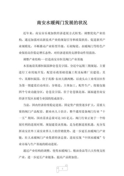 阀门行业发展前景如何_阀门未来趋势分析