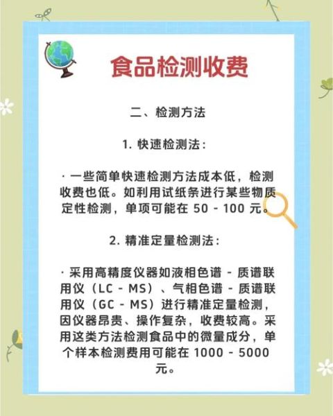 农药残留检测方法有哪些_农药安全间隔期怎么算