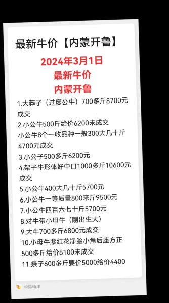 肉牛养殖成本怎么算_一头牛利润多少