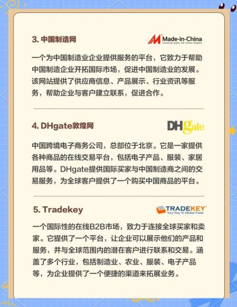 商贸公司如何选品_外贸B2B平台有哪些