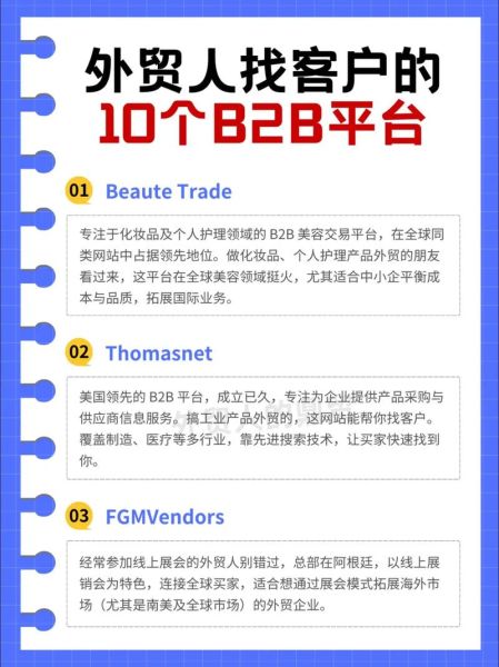 商贸公司如何选品_外贸B2B平台有哪些