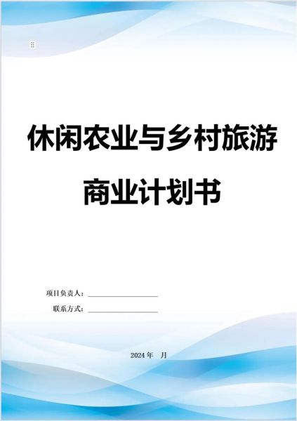 休闲农业项目如何盈利_休闲农业适合做什么项目