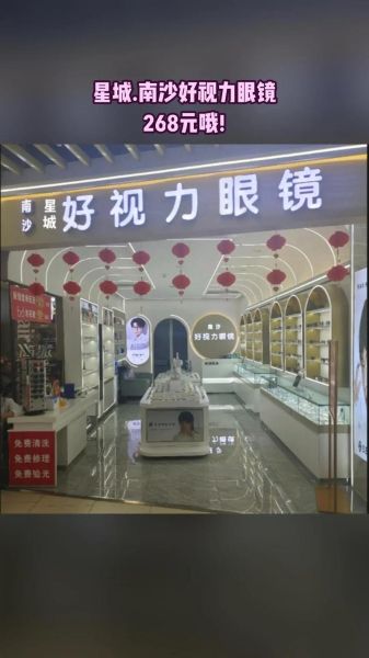 眼镜店怎么选_近视眼镜哪个品牌好