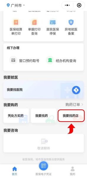 网上买药靠谱吗_网上买药流程怎么走