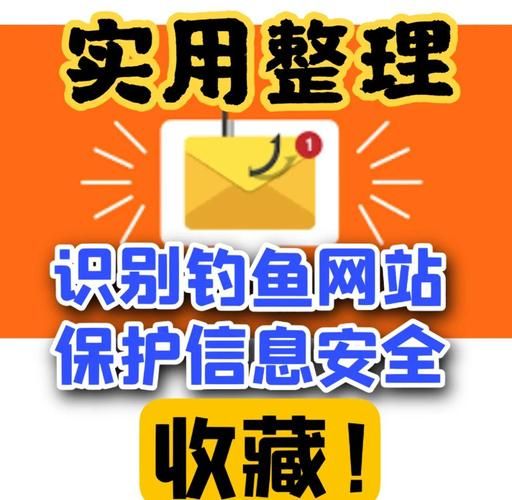 如何防止钓鱼攻击_钓鱼网站识别方法