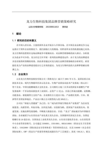 龙力生物是做什么的_龙力生物现状如何