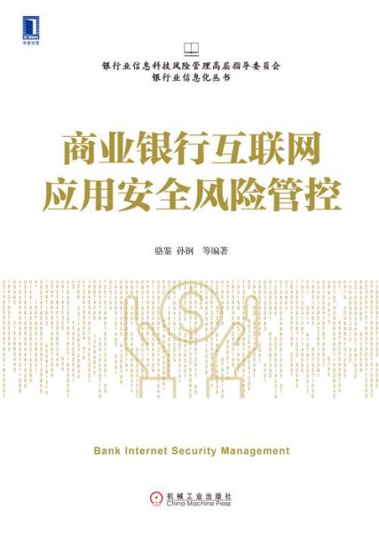 互联网银行有哪些_互联网银行安全吗