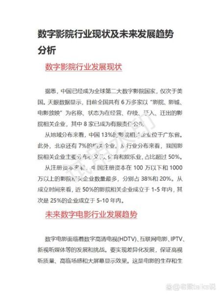 电影行业未来十年发展趋势_电影行业未来十年发展趋势