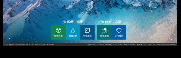 中科宇图互联网环保怎么样_中科宇图环保大数据怎么用