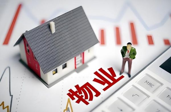 物业行业前景怎么样_物业公司如何提升竞争力