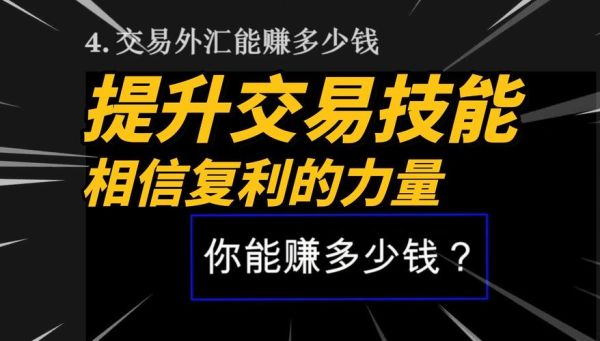 外汇投资前景如何_外汇交易还能赚钱吗