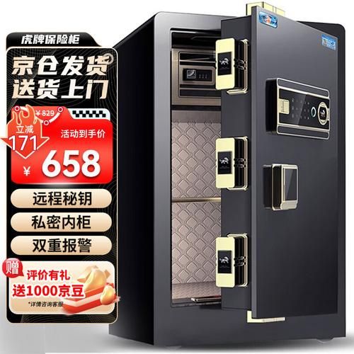 保险箱怎么选_家用保险箱哪个牌子好