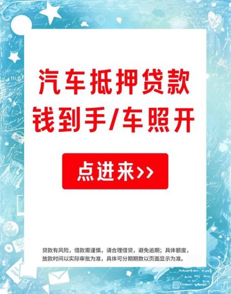 汽车抵押贷款前景怎么样_汽车抵押贷款能贷几年