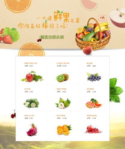 水果电商怎么做_水果电商赚钱吗