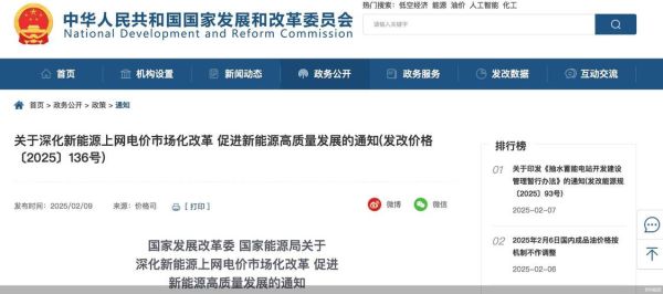 丹麦能源互联网政策_如何影响居民用电成本