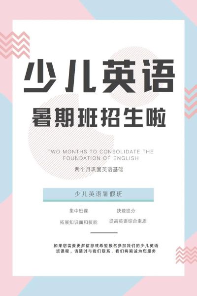 儿童培训机构怎么选_少儿英语培训哪家好